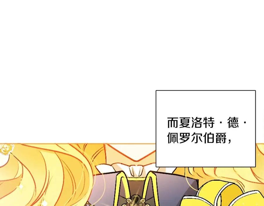 《人间清醒小姐妹》第11话 国王的贪念 第44页
