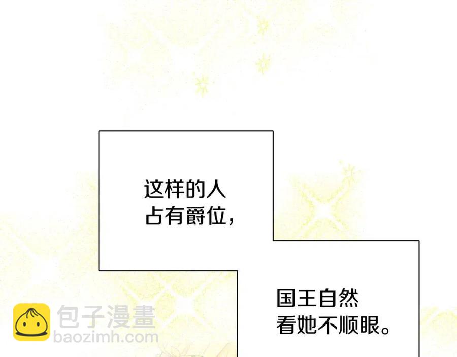 《人间清醒小姐妹》第11话 国王的贪念 第46页