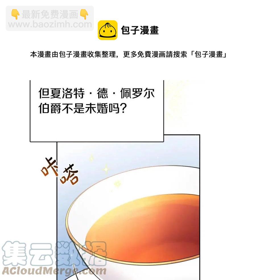 《人间清醒小姐妹》第11话 国王的贪念 第49页
