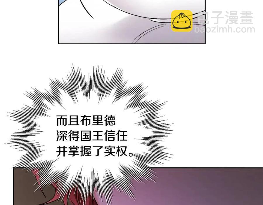 《人间清醒小姐妹》第11话 国王的贪念 第50页