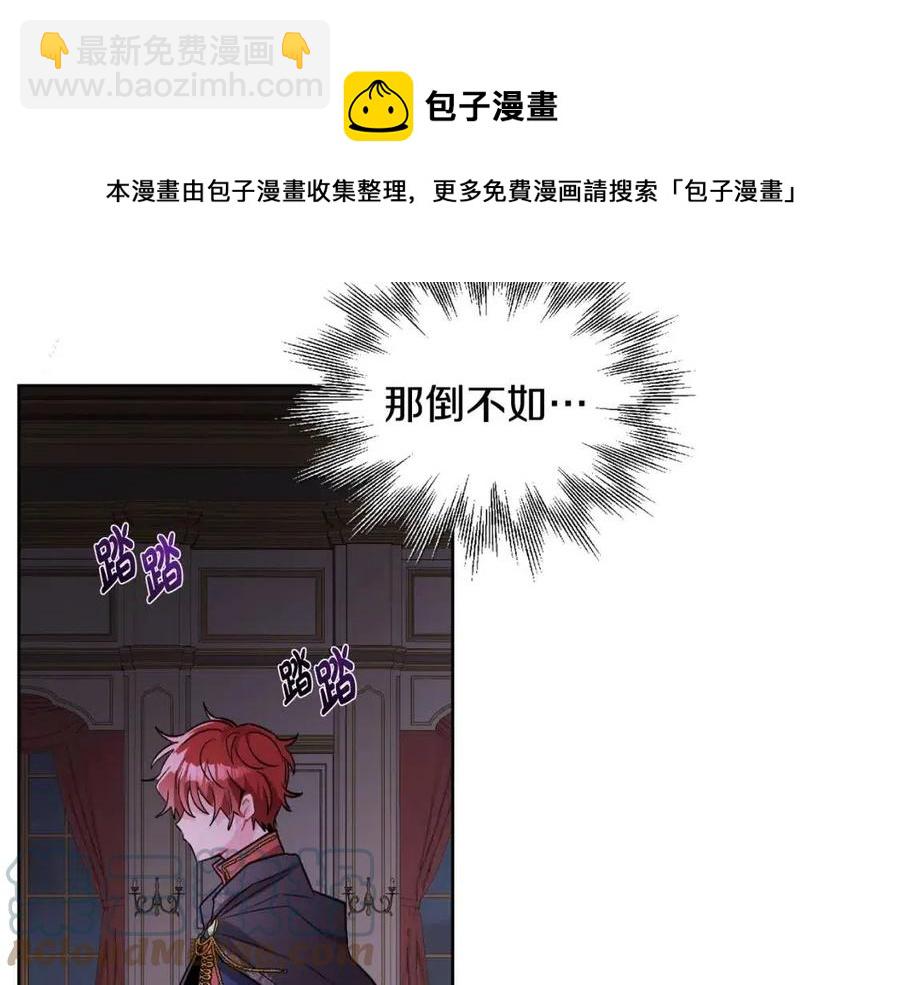 《人间清醒小姐妹》第11话 国王的贪念 第5页