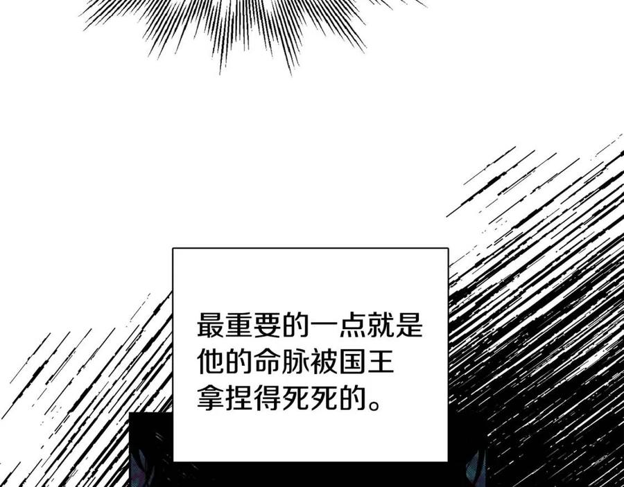 《人间清醒小姐妹》第11话 国王的贪念 第8页