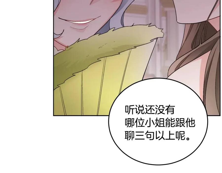 《人间清醒小姐妹》第10话 兄弟反目 第16页
