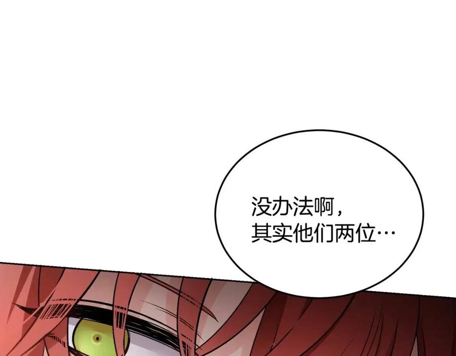 《人间清醒小姐妹》第10话 兄弟反目 第20页