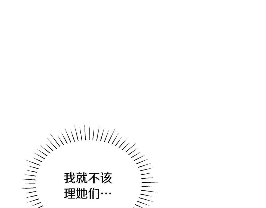 《人间清醒小姐妹》第10话 兄弟反目 第24页