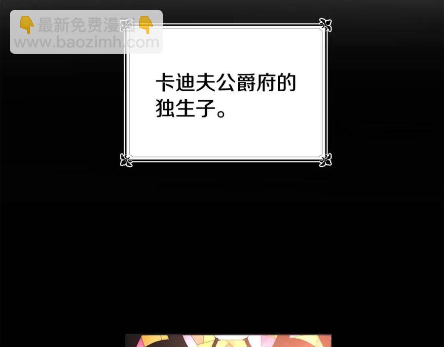《人间清醒小姐妹》第10话 兄弟反目 第27页
