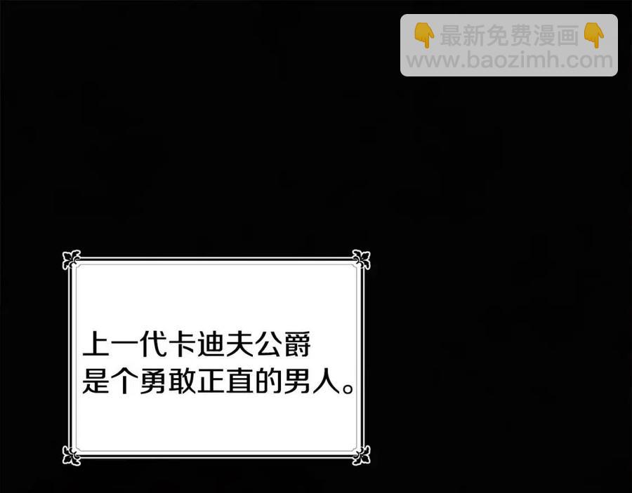 《人间清醒小姐妹》第10话 兄弟反目 第30页