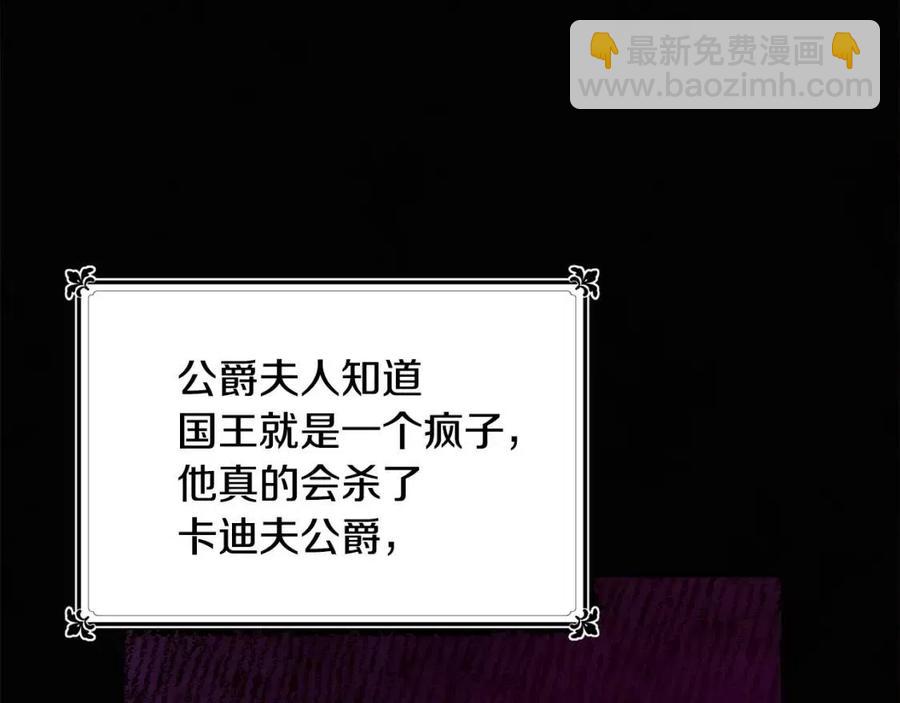 《人间清醒小姐妹》第10话 兄弟反目 第44页