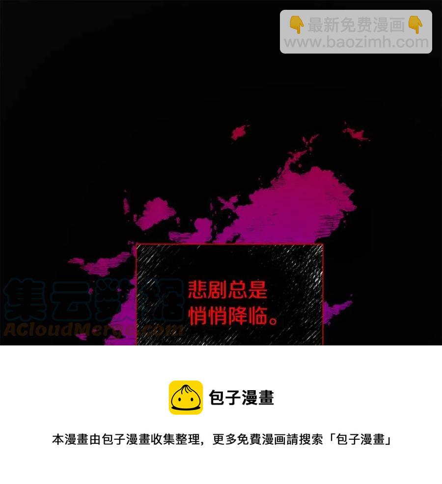 《人间清醒小姐妹》第10话 兄弟反目 第5页