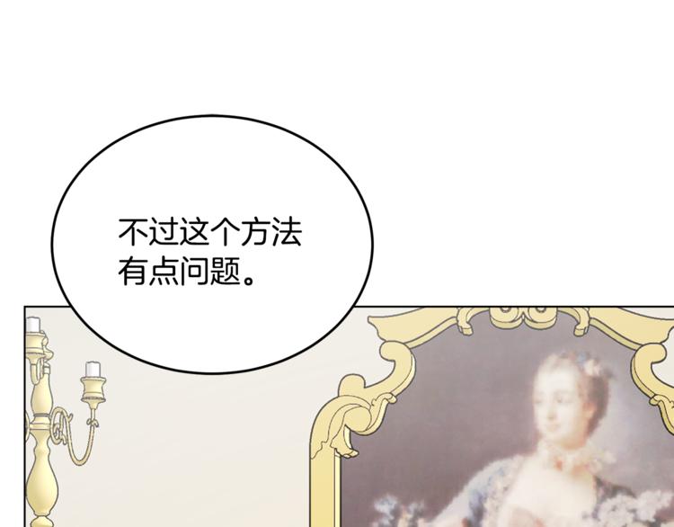《人间清醒小姐妹》第12话 一见钟情 第1页