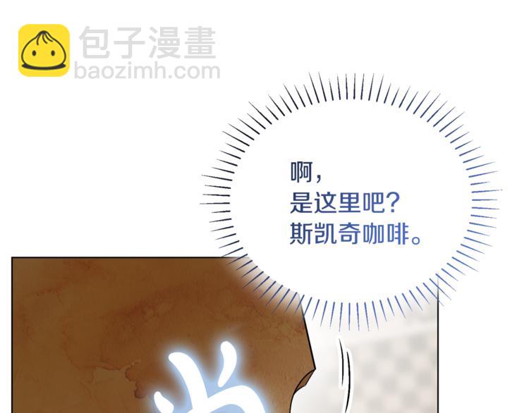 《人间清醒小姐妹》第12话 一见钟情 第21页
