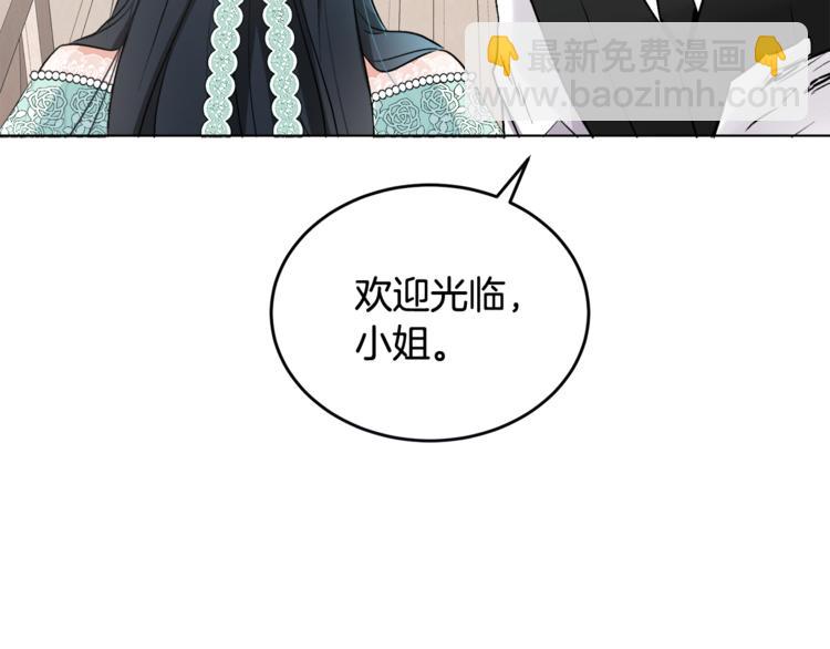 《人间清醒小姐妹》第12话 一见钟情 第24页
