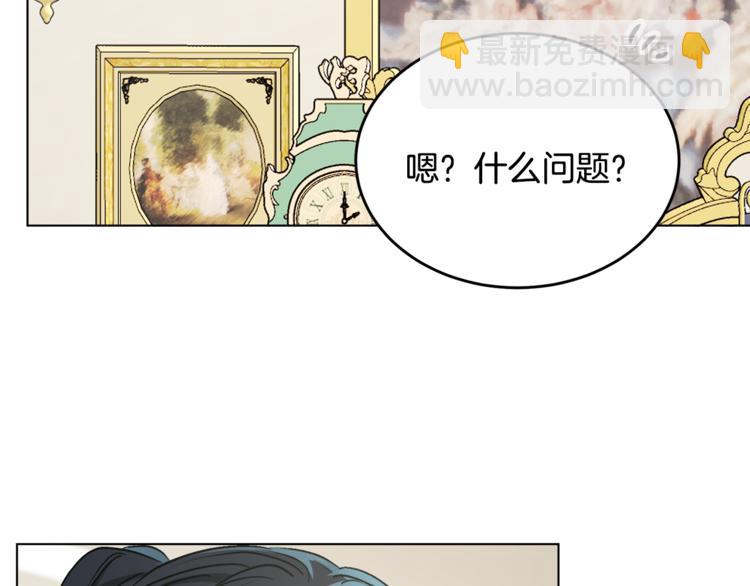 《人间清醒小姐妹》第12话 一见钟情 第2页
