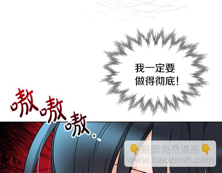 《人间清醒小姐妹》第12话 一见钟情 第30页
