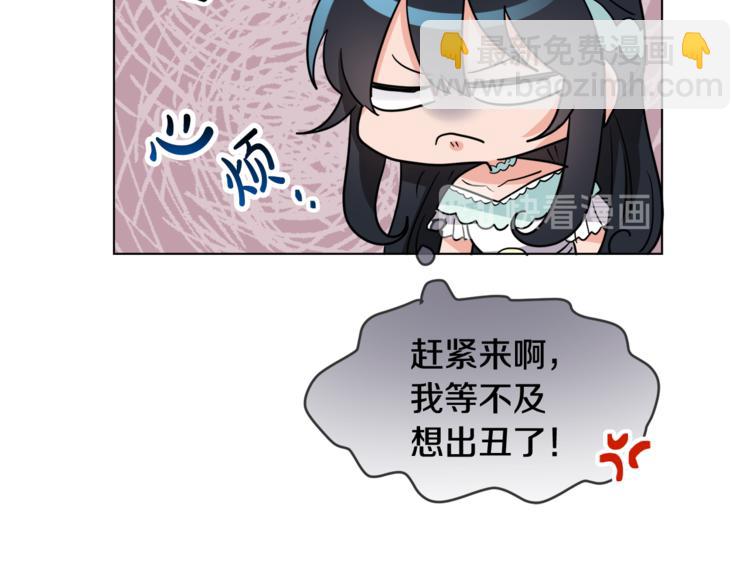《人间清醒小姐妹》第12话 一见钟情 第33页