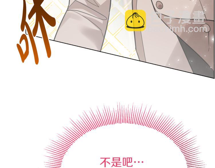 《人间清醒小姐妹》第12话 一见钟情 第44页