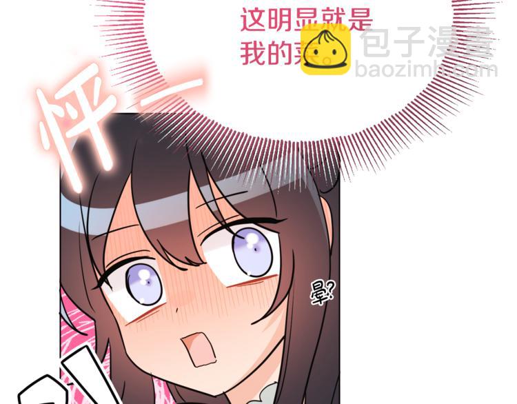 《人间清醒小姐妹》第12话 一见钟情 第45页