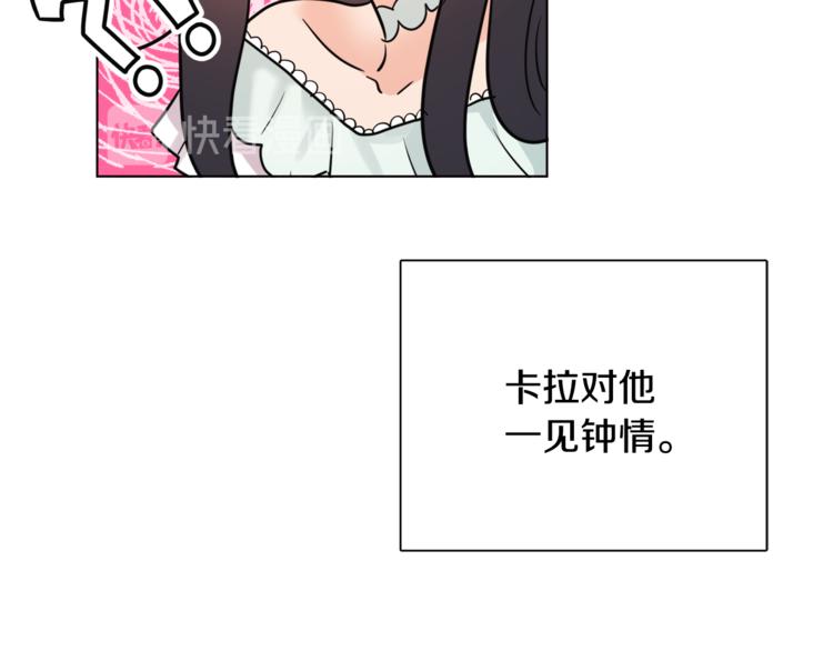 《人间清醒小姐妹》第12话 一见钟情 第46页
