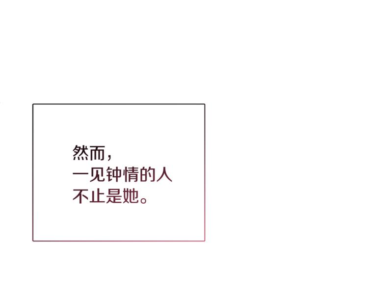 《人间清醒小姐妹》第12话 一见钟情 第47页