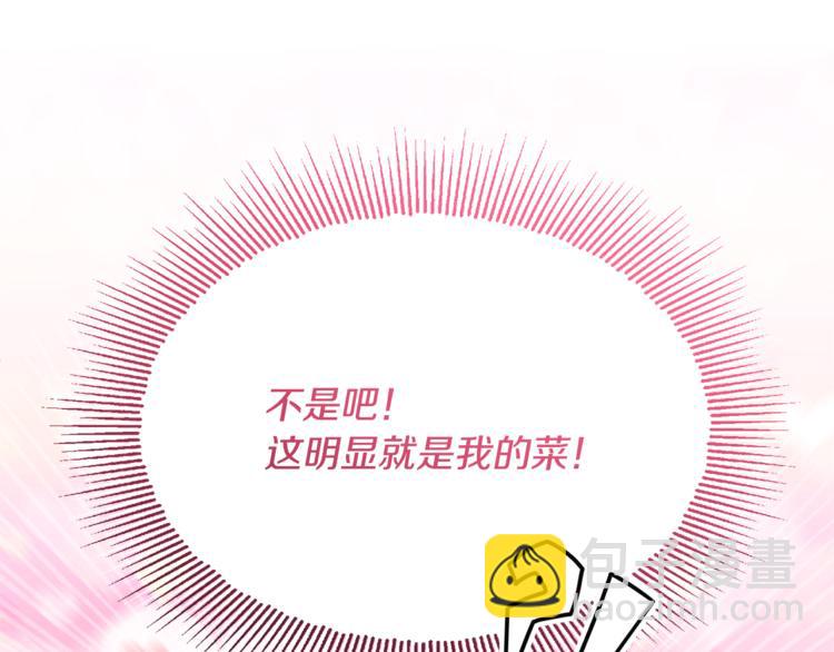 《人间清醒小姐妹》第12话 一见钟情 第48页