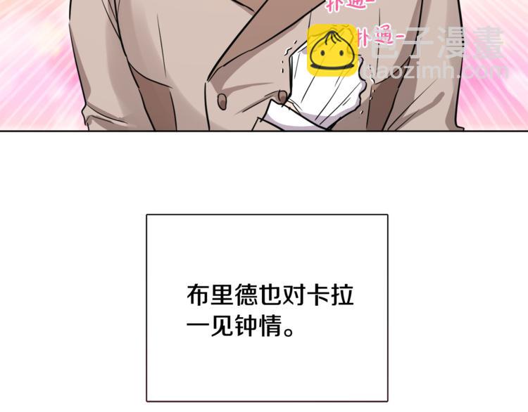 《人间清醒小姐妹》第12话 一见钟情 第50页
