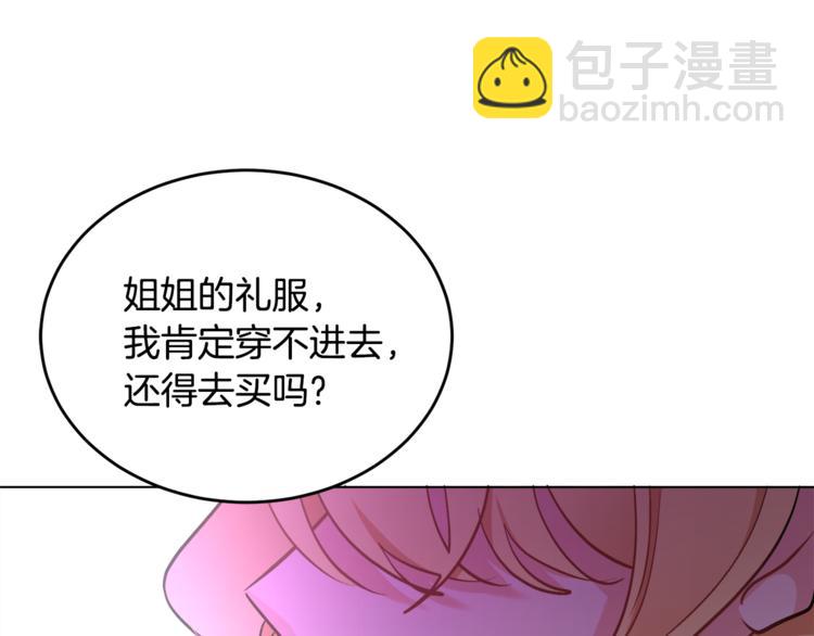 《人间清醒小姐妹》第12话 一见钟情 第5页