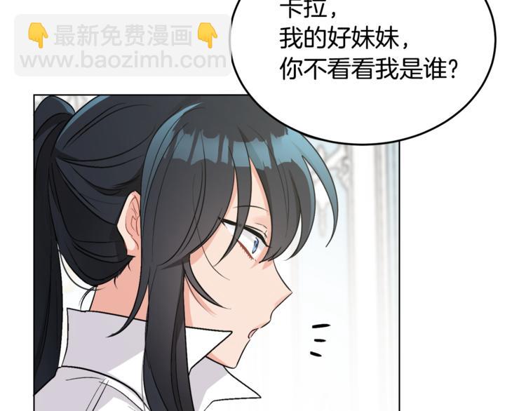 《人间清醒小姐妹》第12话 一见钟情 第7页