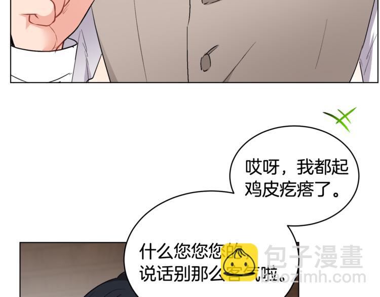 《人间清醒小姐妹》第13话 思念成疾 第8页