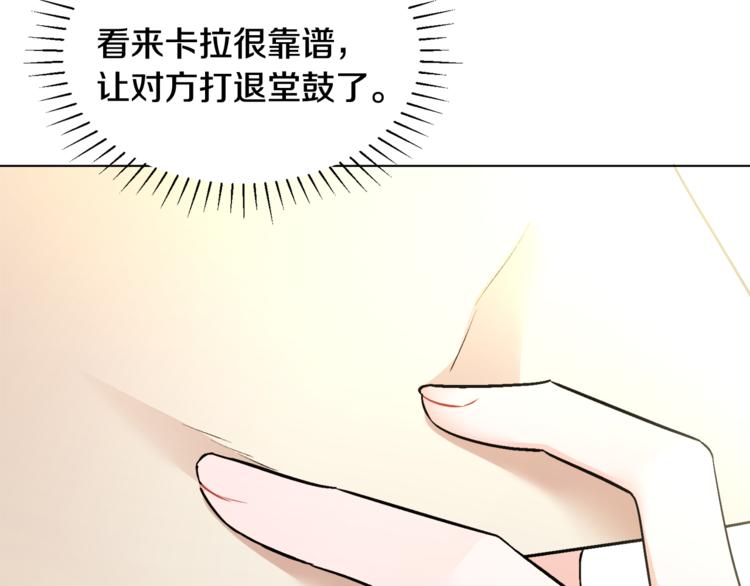 《人间清醒小姐妹》第15话 行为反常 第13页