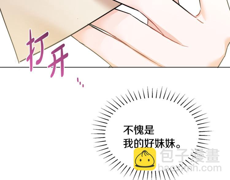 《人间清醒小姐妹》第15话 行为反常 第14页