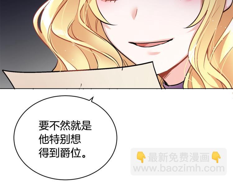 《人间清醒小姐妹》第15话 行为反常 第19页