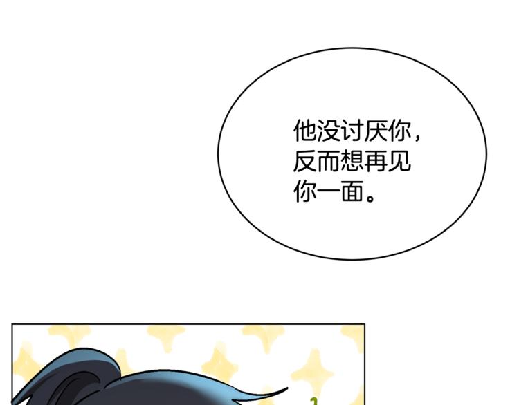 《人间清醒小姐妹》第15话 行为反常 第20页