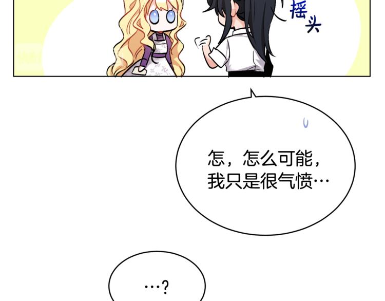 《人间清醒小姐妹》第15话 行为反常 第25页