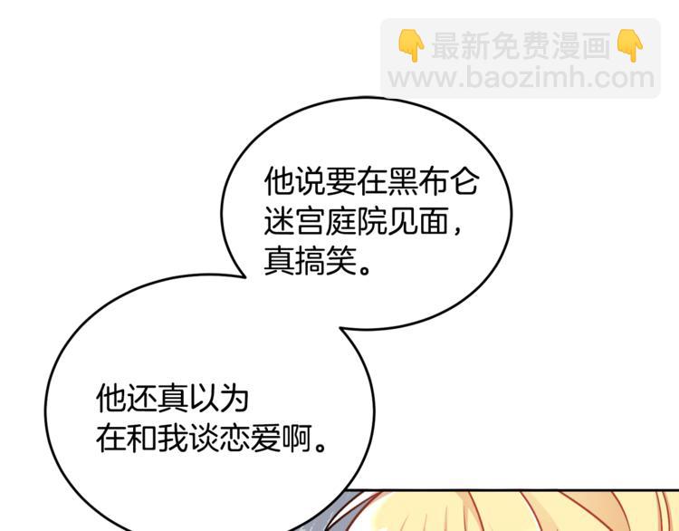 《人间清醒小姐妹》第15话 行为反常 第28页