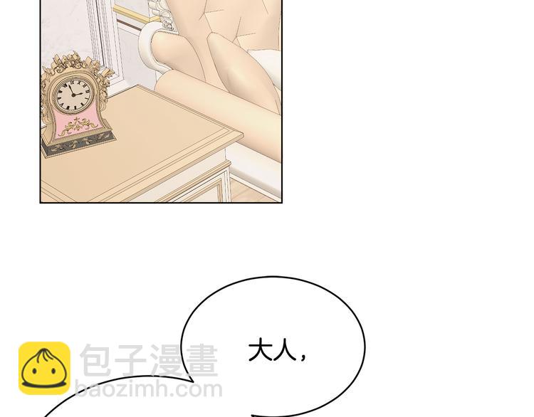 《人间清醒小姐妹》第15话 行为反常 第2页