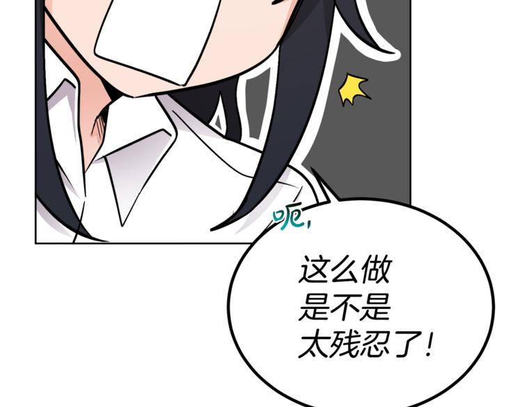 《人间清醒小姐妹》第15话 行为反常 第32页