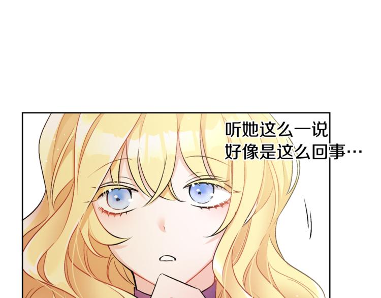 《人间清醒小姐妹》第15话 行为反常 第38页