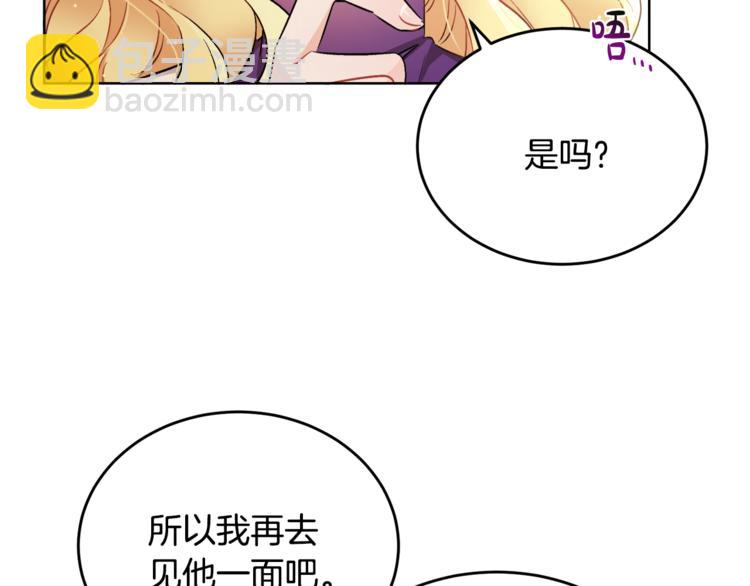 《人间清醒小姐妹》第15话 行为反常 第39页