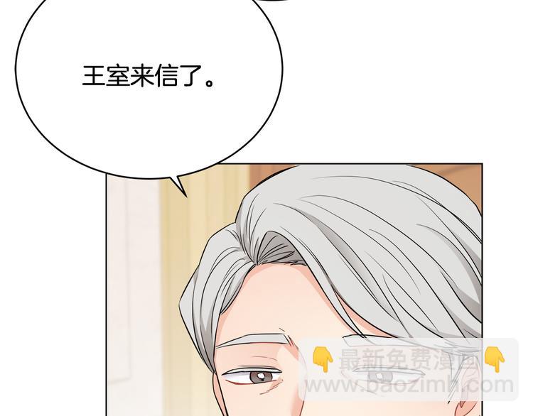 《人间清醒小姐妹》第15话 行为反常 第3页