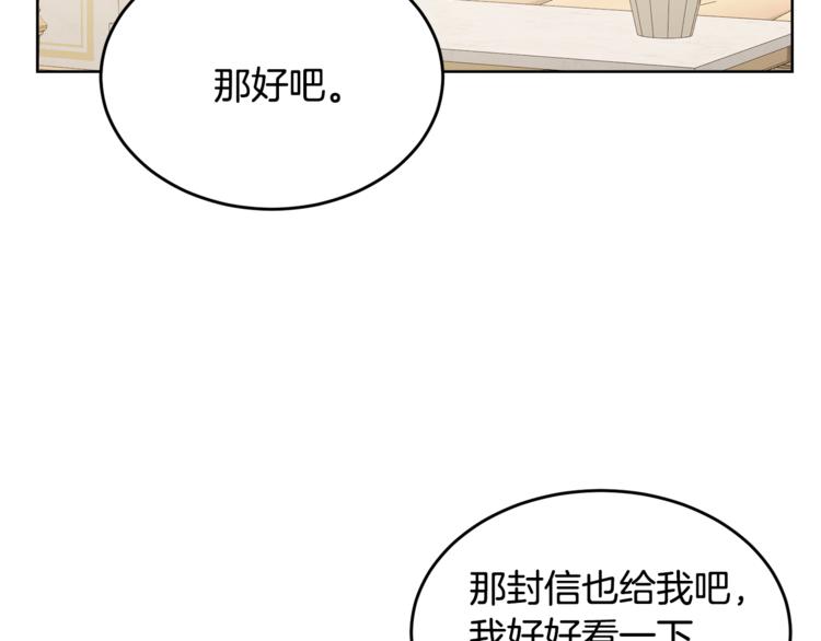 《人间清醒小姐妹》第15话 行为反常 第41页