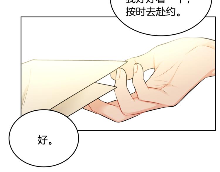《人间清醒小姐妹》第15话 行为反常 第42页