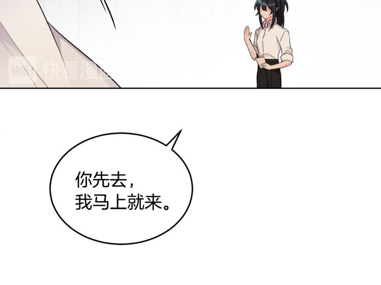 《人间清醒小姐妹》第15话 行为反常 第44页