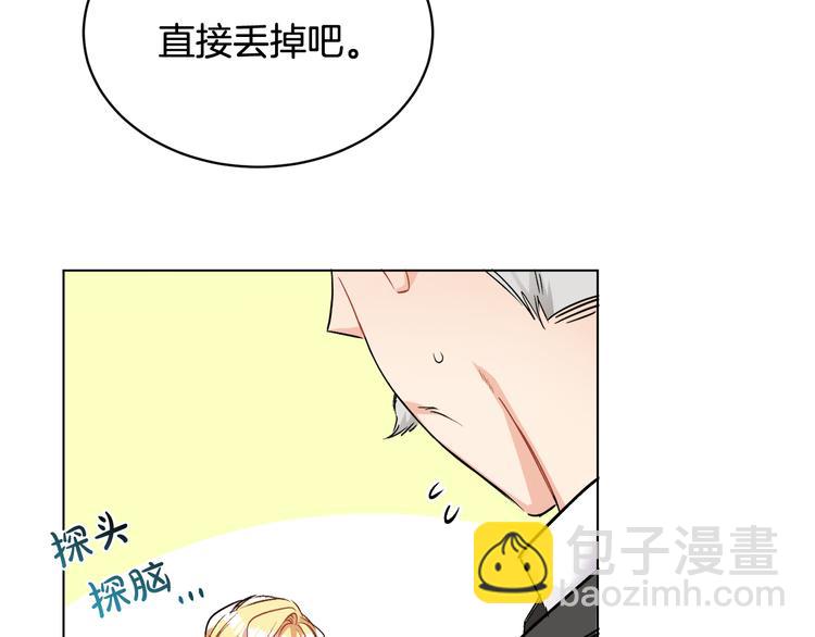 《人间清醒小姐妹》第15话 行为反常 第6页
