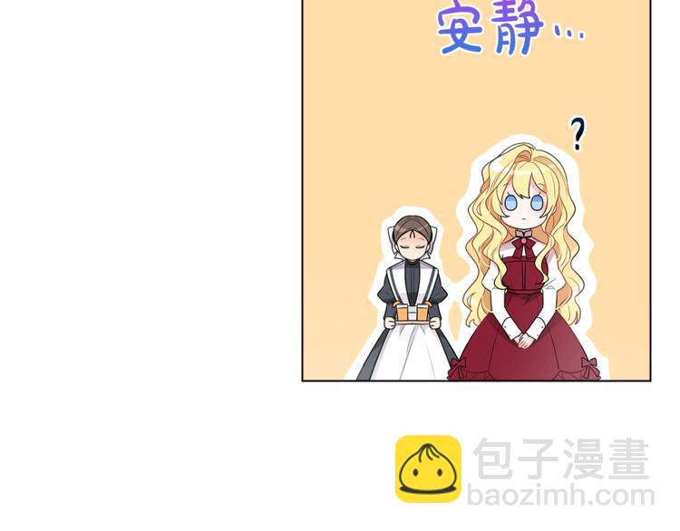 《人间清醒小姐妹》第14话 好想TA 第11页