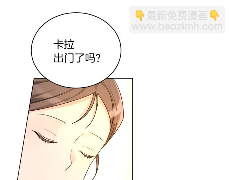 《人间清醒小姐妹》第14话 好想TA 第12页