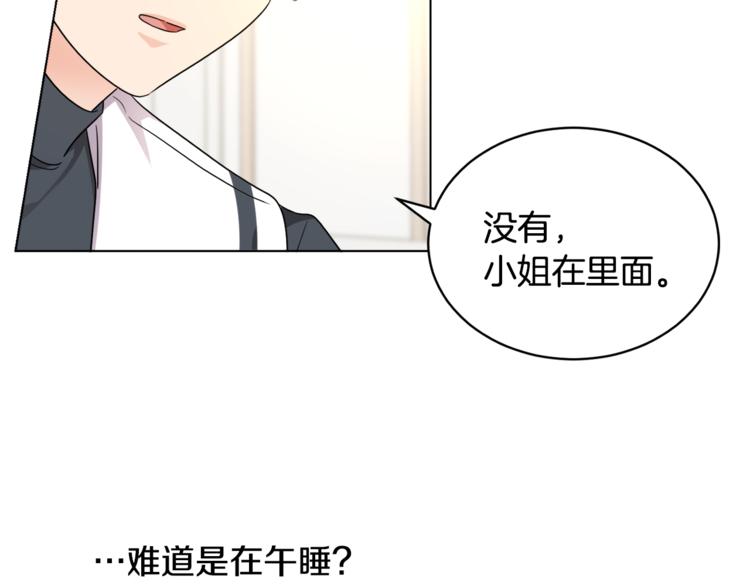 《人间清醒小姐妹》第14话 好想TA 第13页
