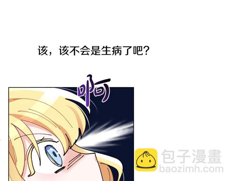 《人间清醒小姐妹》第14话 好想TA 第16页