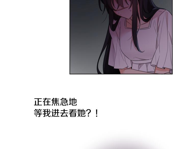 《人间清醒小姐妹》第14话 好想TA 第18页