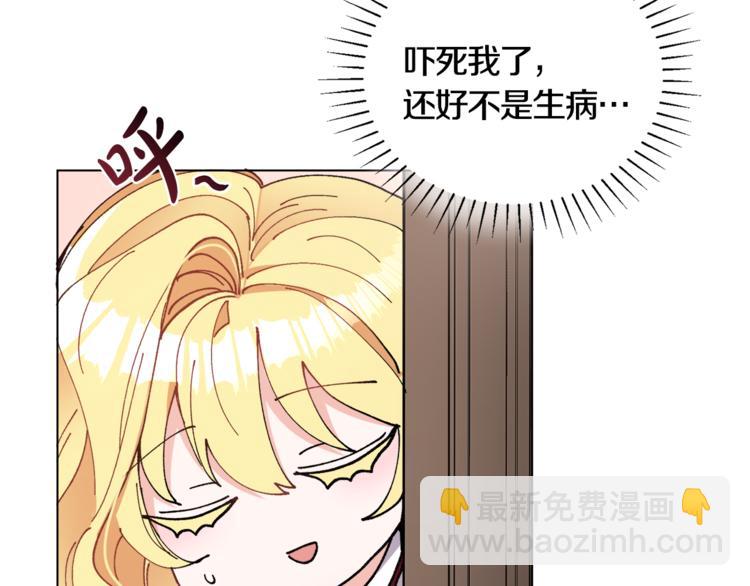 《人间清醒小姐妹》第14话 好想TA 第26页