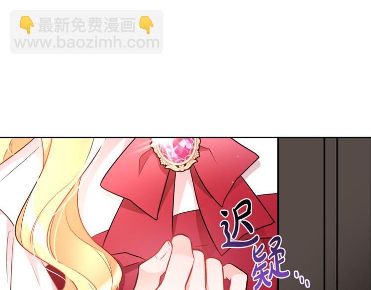 《人间清醒小姐妹》第14话 好想TA 第31页